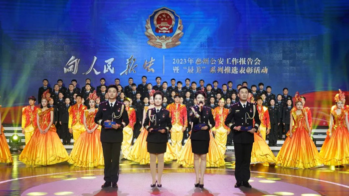 Taizhou city recognizes top police officer contributions