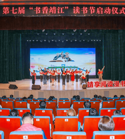 Jingjiang launches ambitious reading festival 