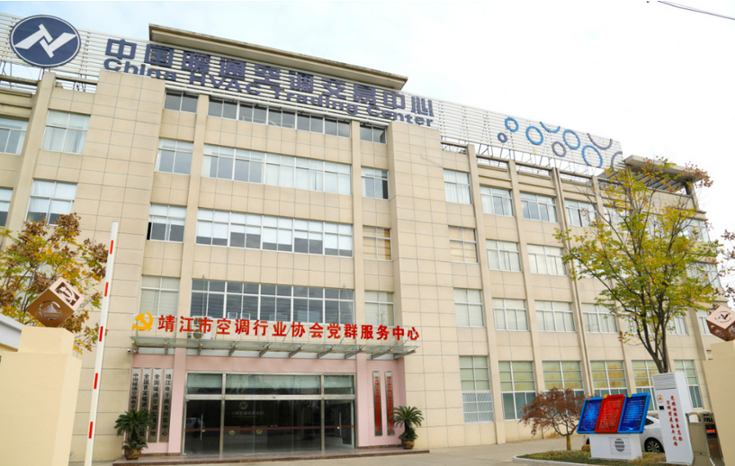 Jingjiang takes measure to promote HVAC industry