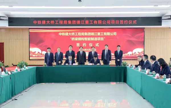 CRCC to build intelligent manufacturing plant in Jingjiang
