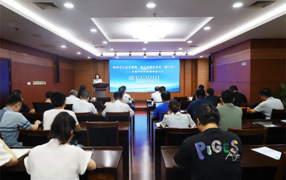 Jingjiang ETDZ promotes industrial internet