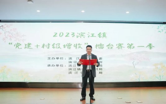Binjiang town expands collective rural economy