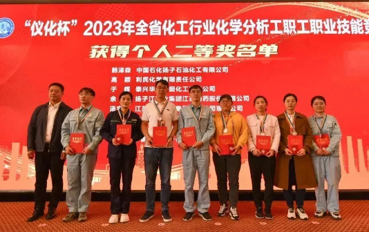 Taixing EDZ employee stands out in chemical vocational skills contest