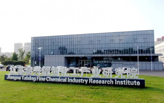 Taixing transforms its fine chemicals, new materials sectors