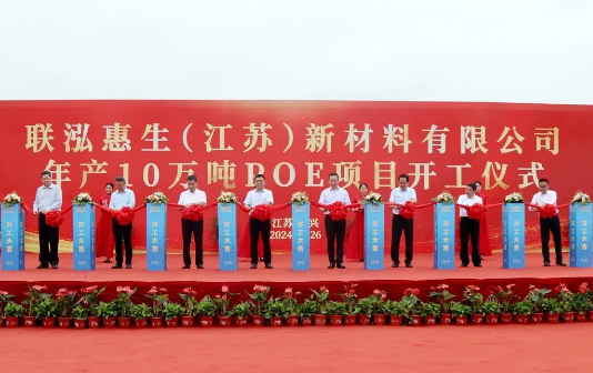 Taixing EDZ polyolefin elastomer plant breaks ground