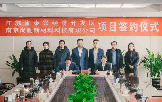 Eco-friendly additive plant to be based in Taixing city zone