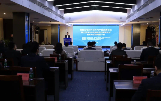 Taixing High-tech Zone launches photoelectric materials innovation center