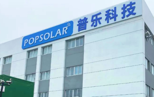 Ultra-efficient solar cell begins operating in Taixing city