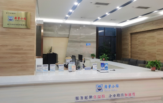 Taixing city launches quality-oriented services for firms