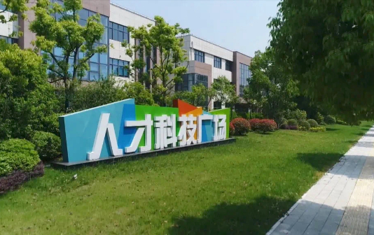 Taixing High-tech Zone excels in promoting IP