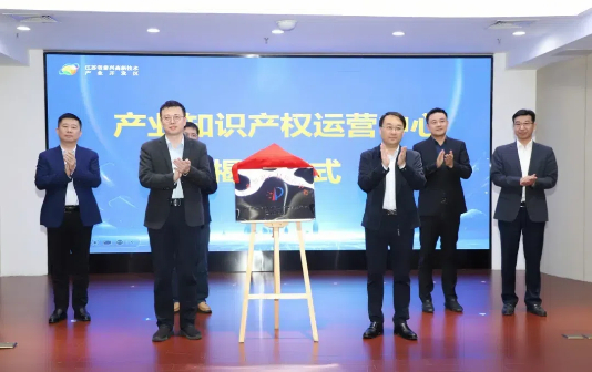 Taixing High-tech Zone opens industrial IP operations center