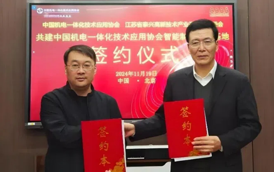 Taixing zone joins forces with China mechatronics body