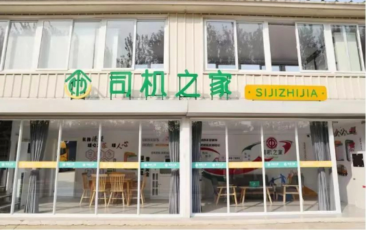 Taizhou sub-district establishes warm space for new business groups