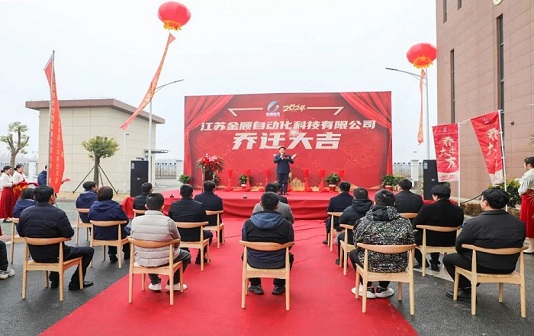 Fiberglass maker Jinshun Tech opens in Taizhou Port EDZ