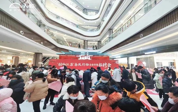 Big jobs fair to be held on Feb 19 in Taizhou city zone