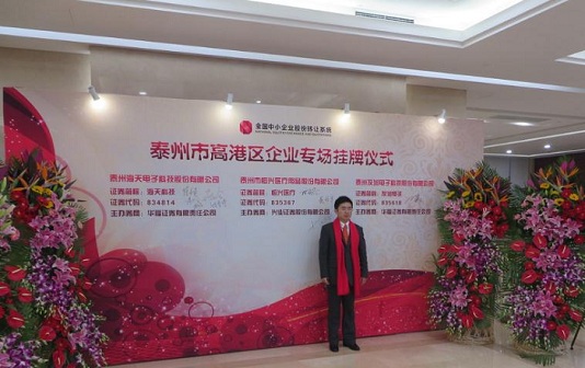 Meet leading entrepreneur Zhang Yungong from Taizhou city