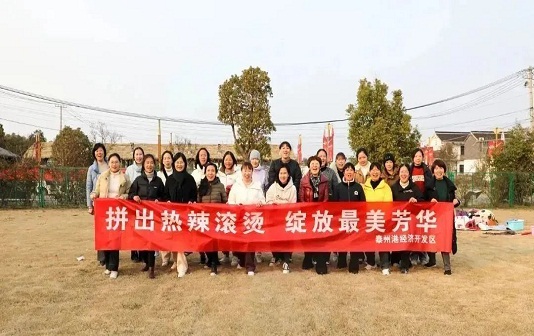 Fun Taizhou Port EDZ event marks International Women's Day