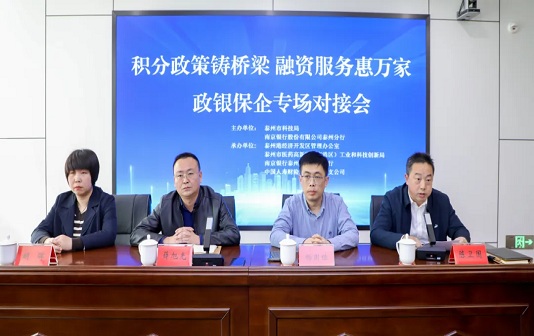 Taizhou Port EDZ boosts innovation, finance for businesses