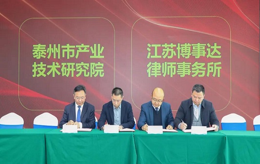 Taizhou Port EDZ signs significant investment deals