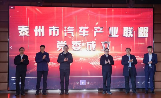 Party building spurs Taizhou's industry innovation, growth
