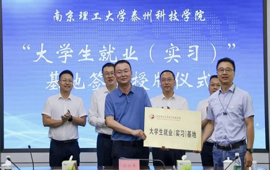 Taizhou college boosts ties with local firms