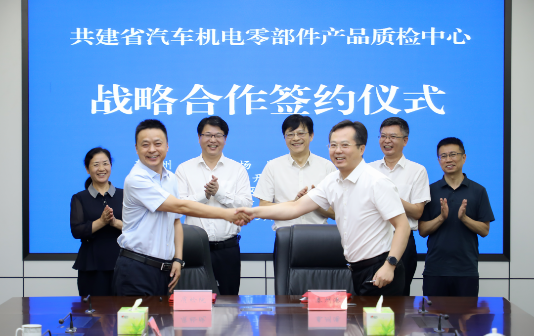 Taizhou city to get auto quality parts inspection center