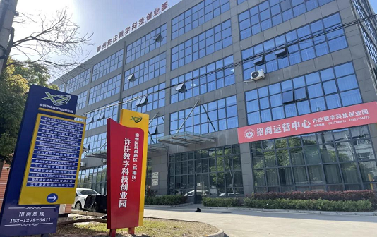 Taizhou's Xuzhuang: Thriving digital tech entrepreneurs' hub