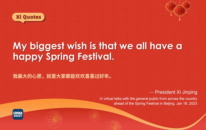 Xi sends Spring Festival greetings