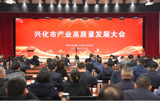 Xinghua city moves to boost industrial development