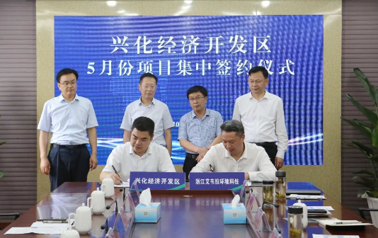 Five projects to bolster industrial development of Xinghua EDZ