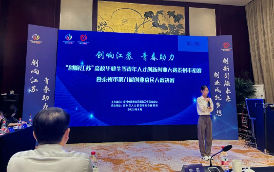 Xinghua EDZ projects score well in entrepreneurship contest