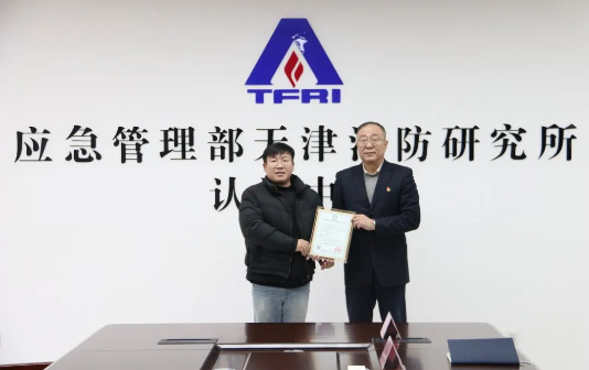 Xinghua fire science, technology firm honored nationally 
