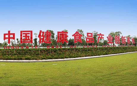 Xinghua Economic Development Zone ramps up its food sector
