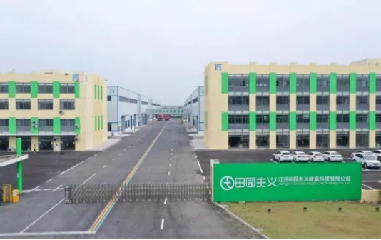 Xinghua city advances construction of health food industry