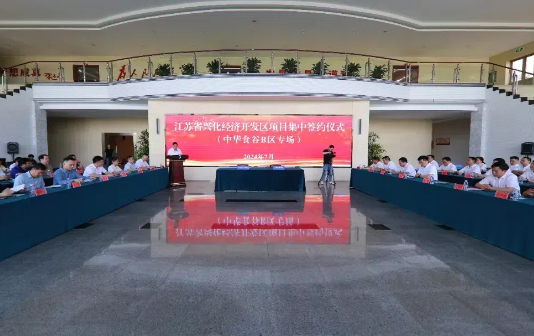 Xinghua zone's Zhonghua Shigu Area B welcomes first projects