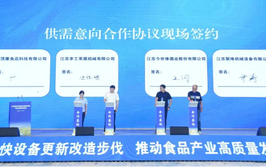 Industry-finance matchmaking activity held in Xinghua city