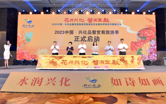Xinghua crab, chrysanthemum tourism season to kick off