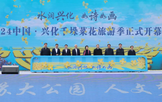 Xinghua city begins 2024 cole flower tourism festival
