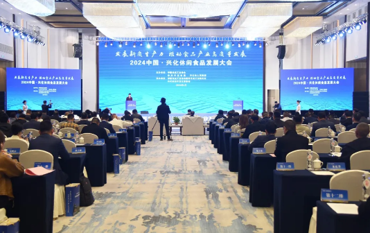 Leisure food development conference staged in Xinghua city