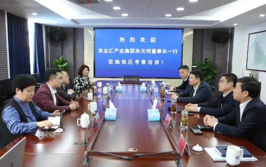 Beijing's Jingyehui Holding Group visits Xinghua EDZ