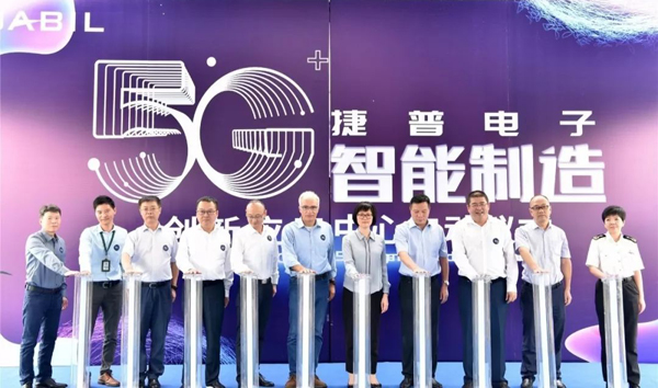 Jabil launches 5G innovation center in Wuxi1.jpg