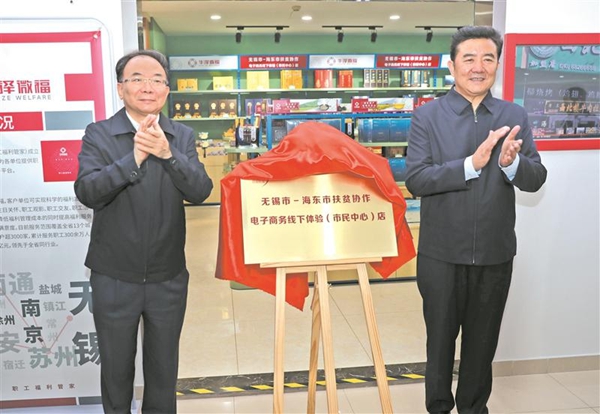 Haidong agriculture products promoted in Wuxi.jpg