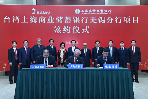 Wuxi to welcome its first Taiwan-based bank.jpg