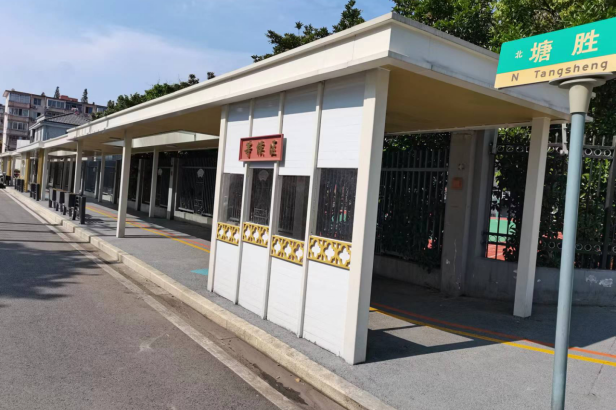 南长街小学塘南校区.png