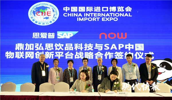 Wuxi beverage technology company signs $1m project at 2nd CIIE.jpg