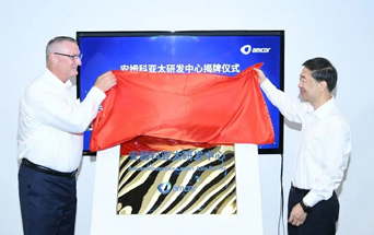 Amcor opens Asia Pacific innovation center in Wuxi