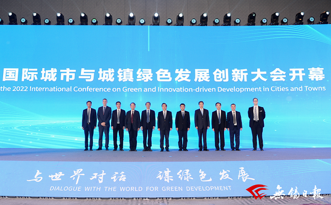 Intl conference on green, innovation-driven development opens in Wuxi
