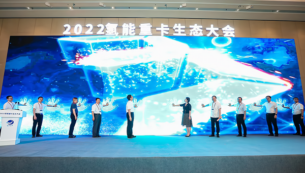 Zhangjiagang holds conference on hydrogen fuel cell heavy trucks