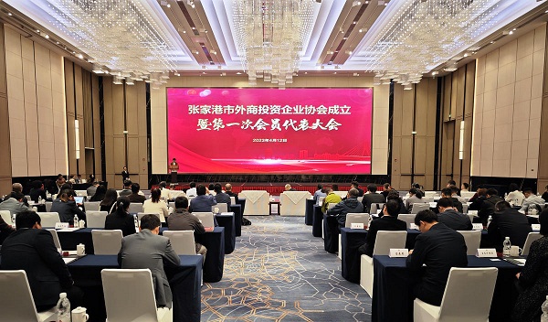 Zhangjiagang Association of Enterprises with Foreign Investment set up