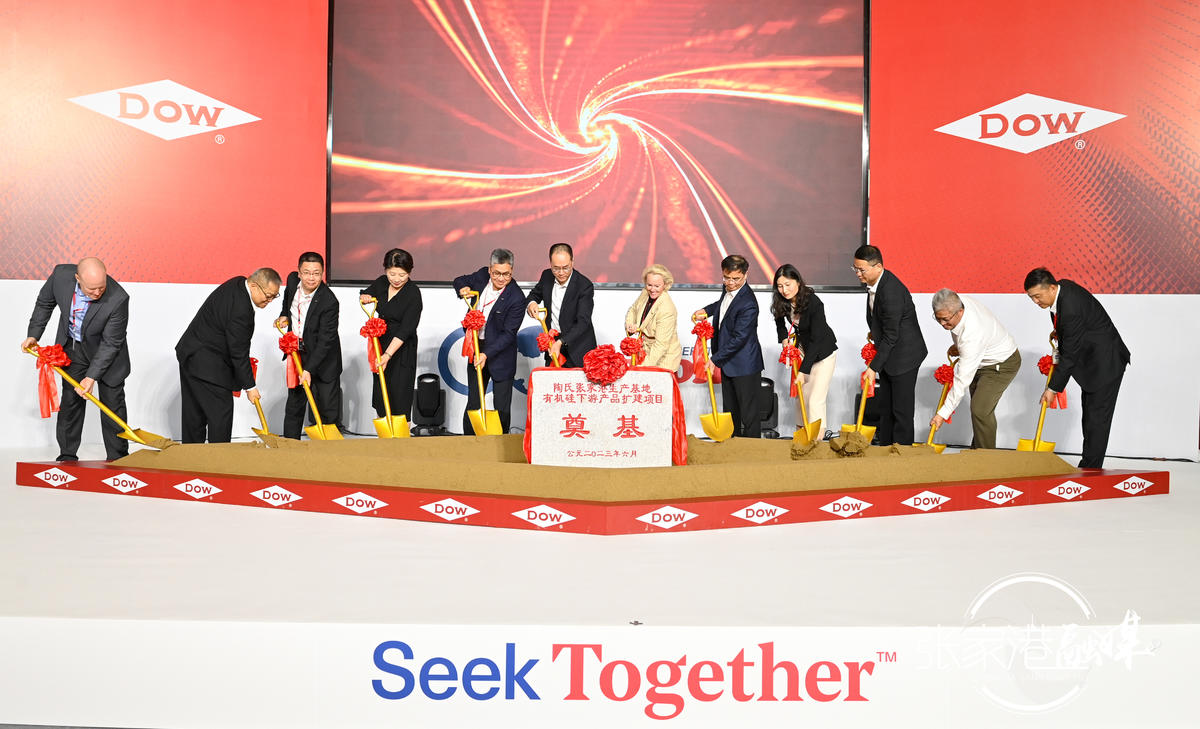 Dow breaks ground on silicone expansion project in Zhangjiagang